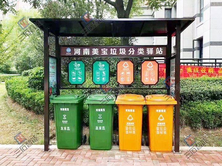 垃圾分類房